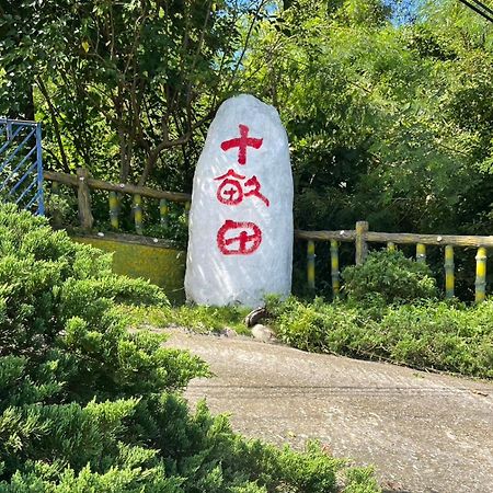 十畝田山莊會館 Hotel Chishang Eksteriør billede